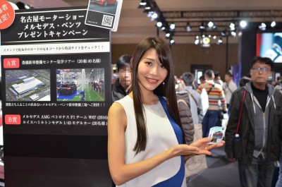名古屋モーターショー2017 ベンツコンパニオン